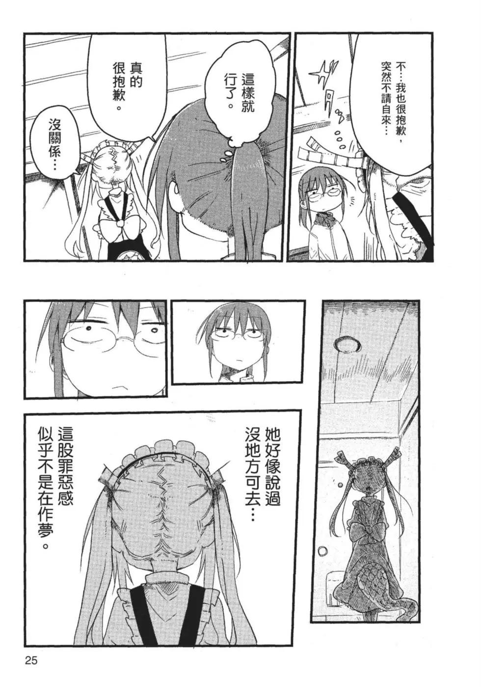 第01卷25