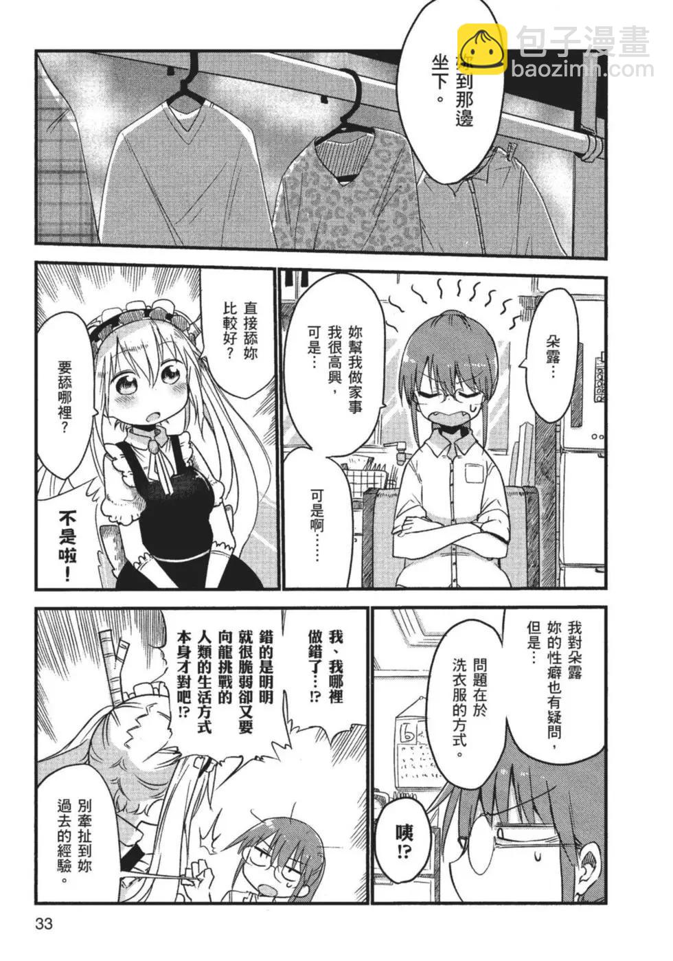 第01卷33