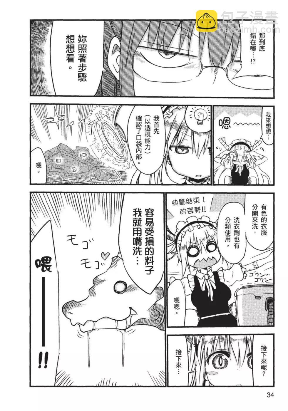 第01卷34