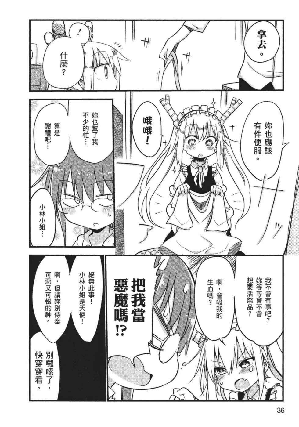 第01卷36