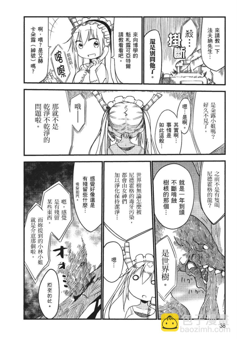第01卷38
