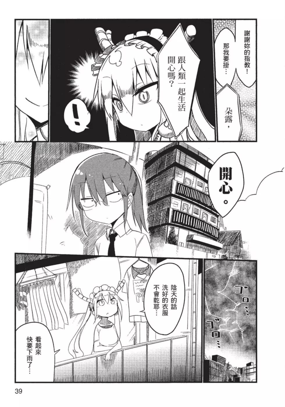 第01卷39