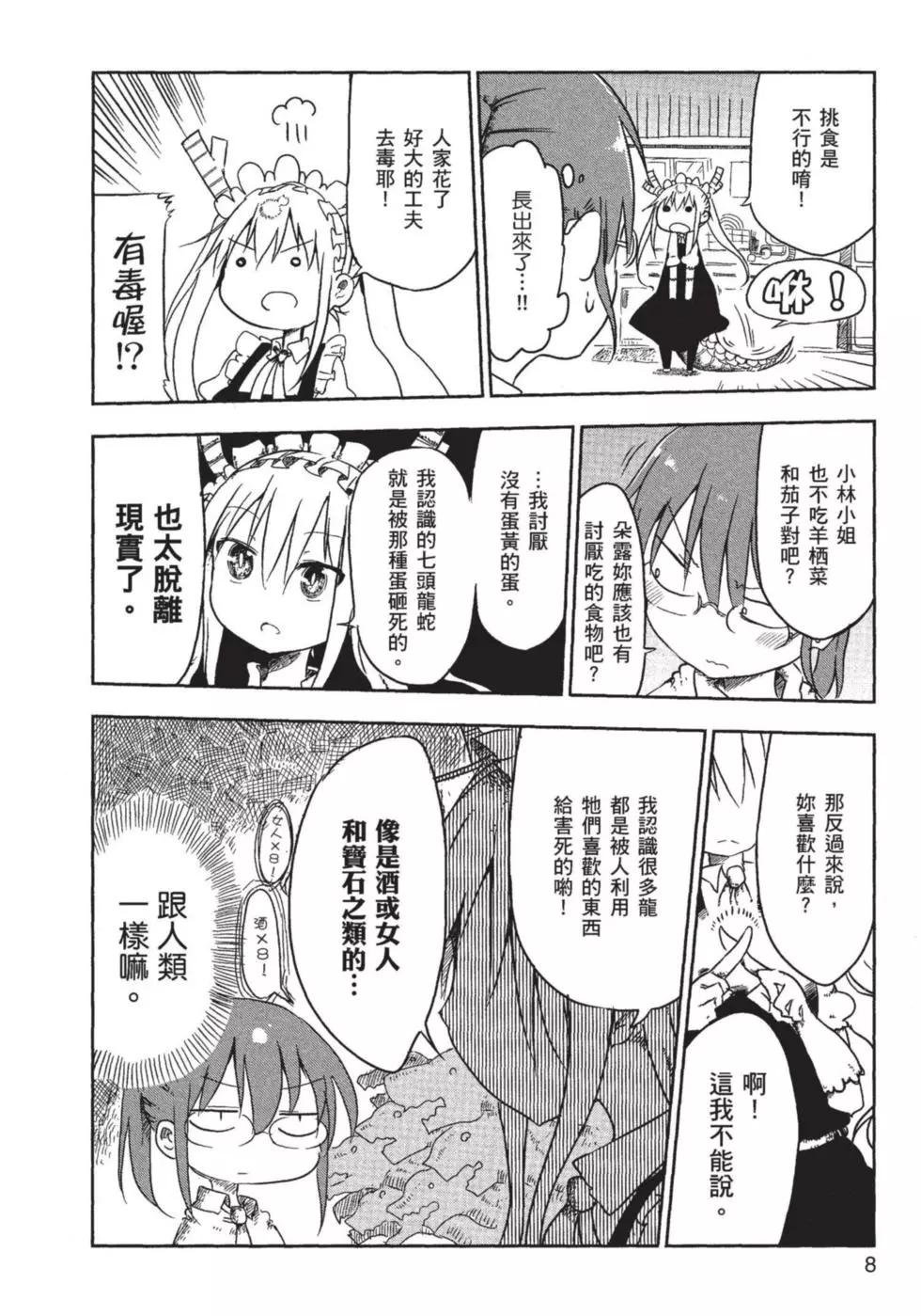 第01卷8