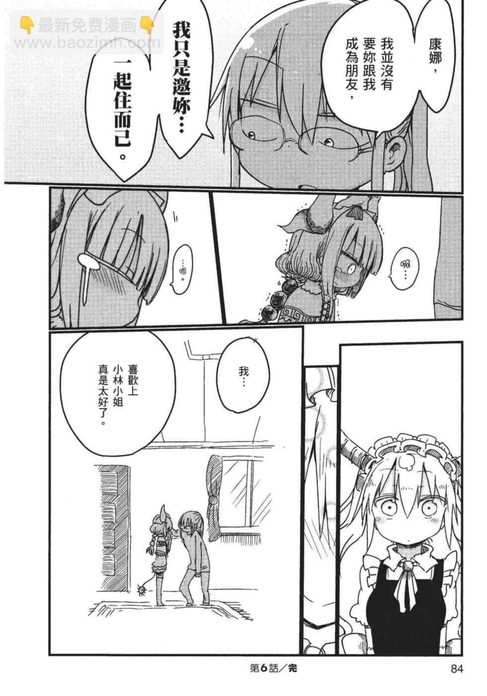 第01卷88