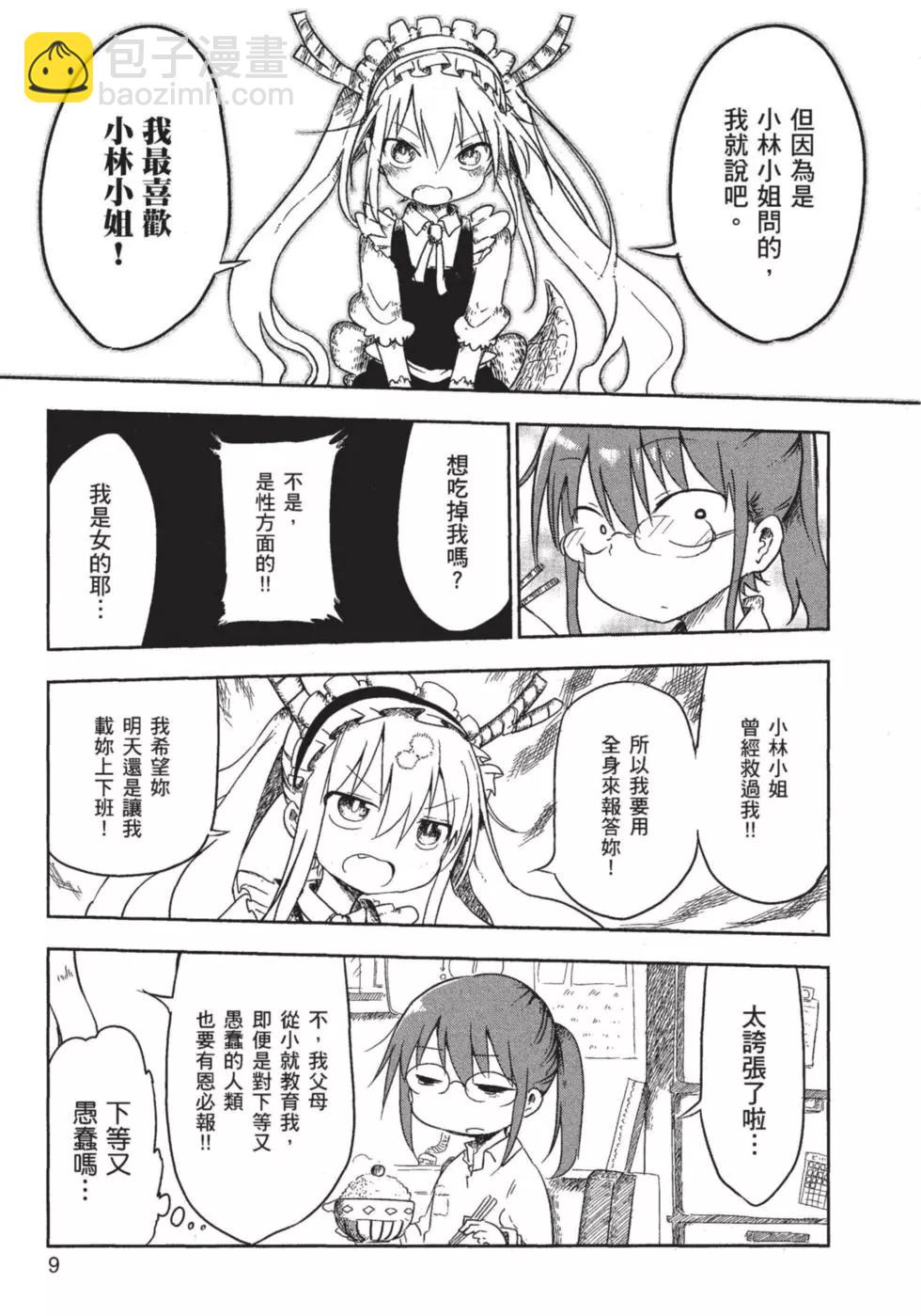 第01卷9