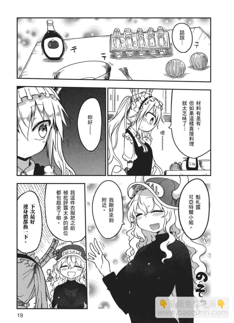 第02卷19