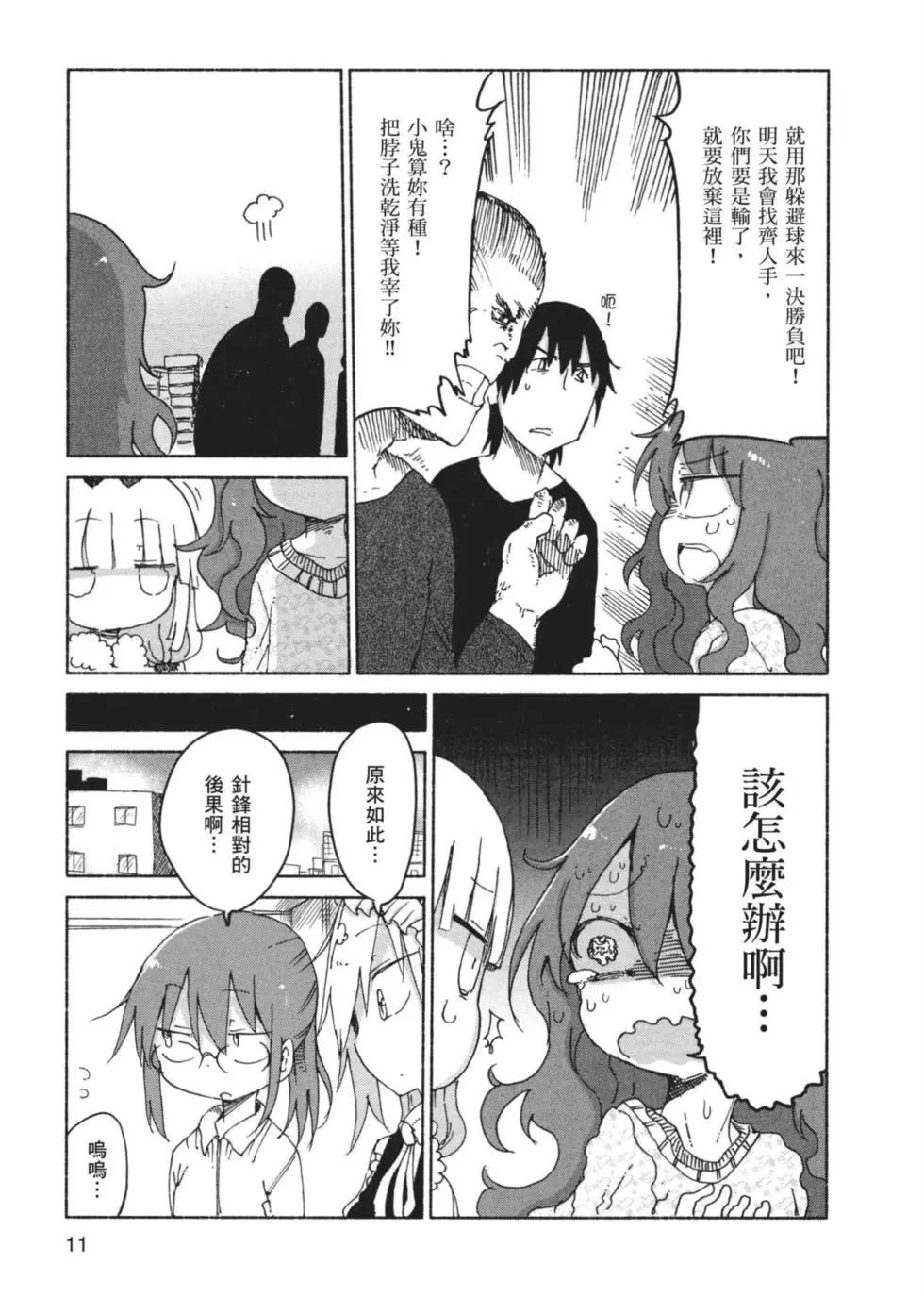 第03卷11