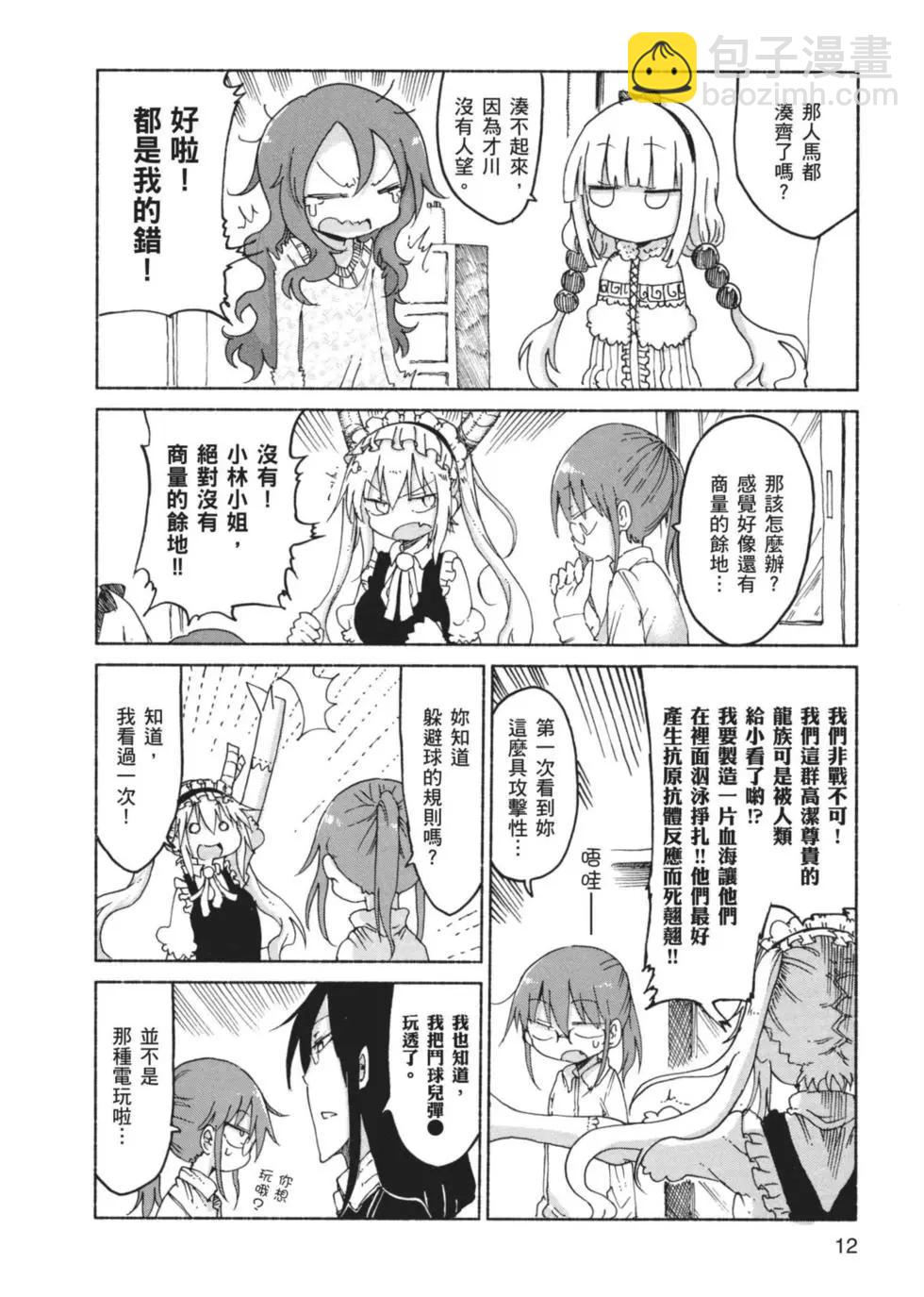 第03卷12
