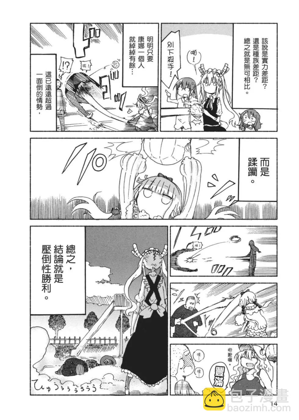 第03卷14