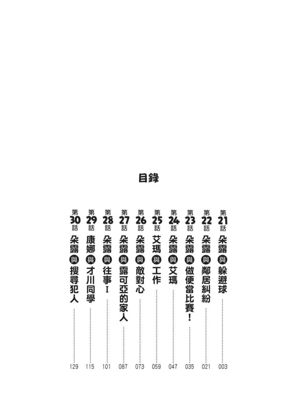 第03卷2
