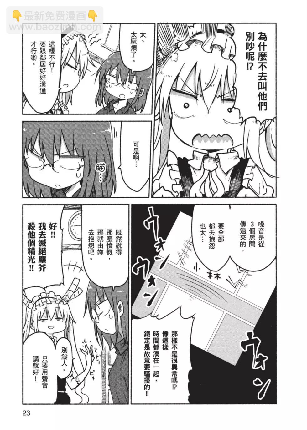 第03卷23