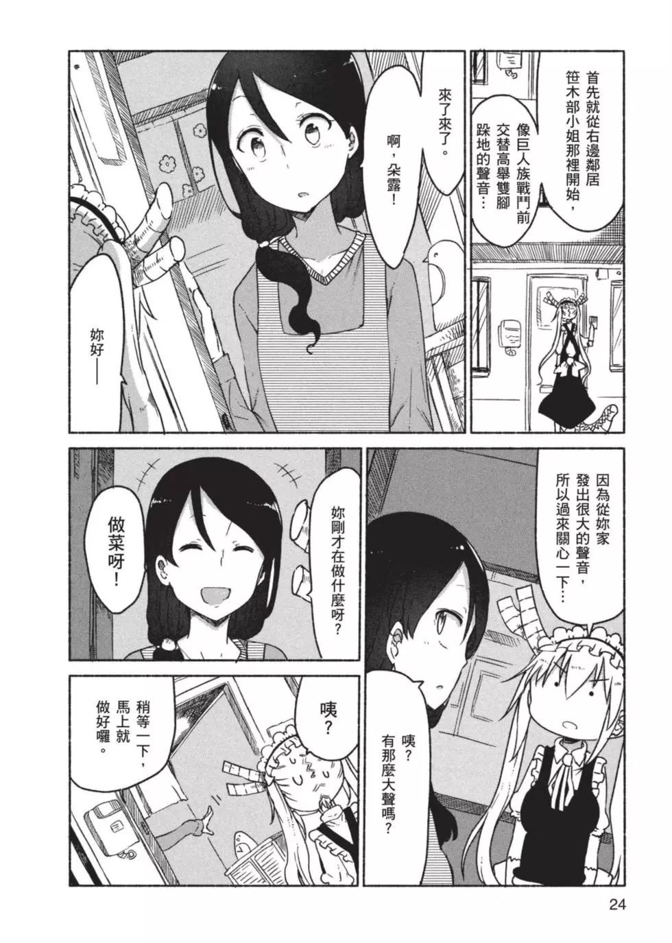 第03卷24