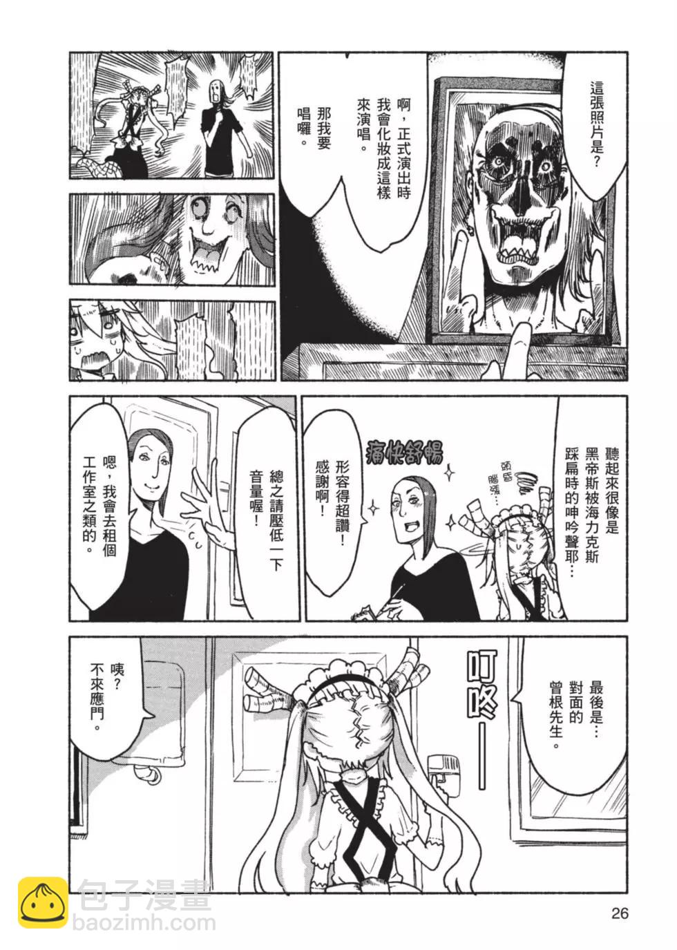 第03卷26