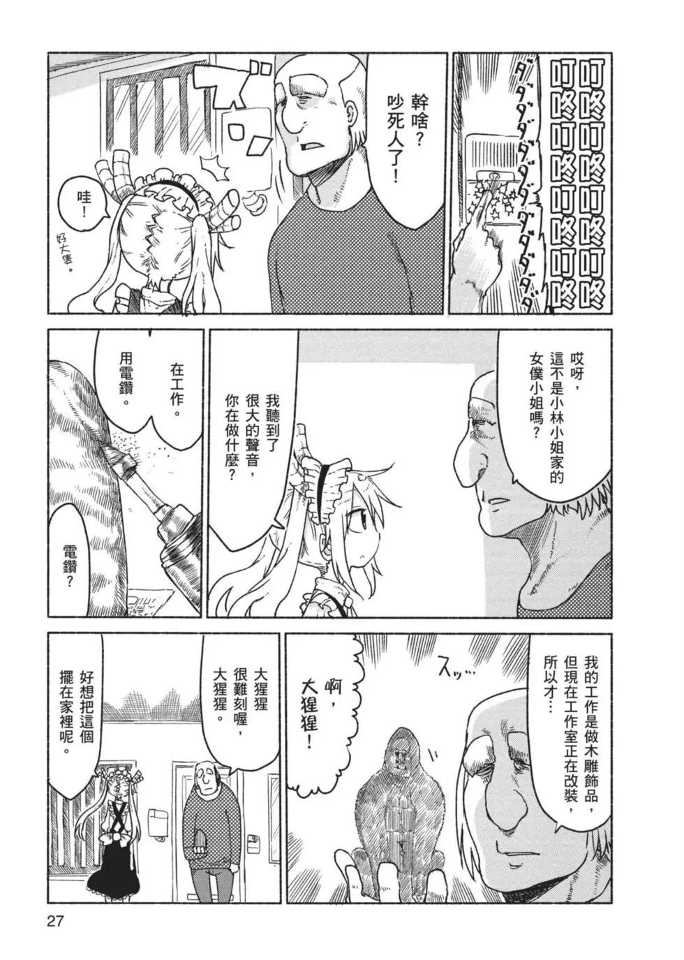 第03卷27