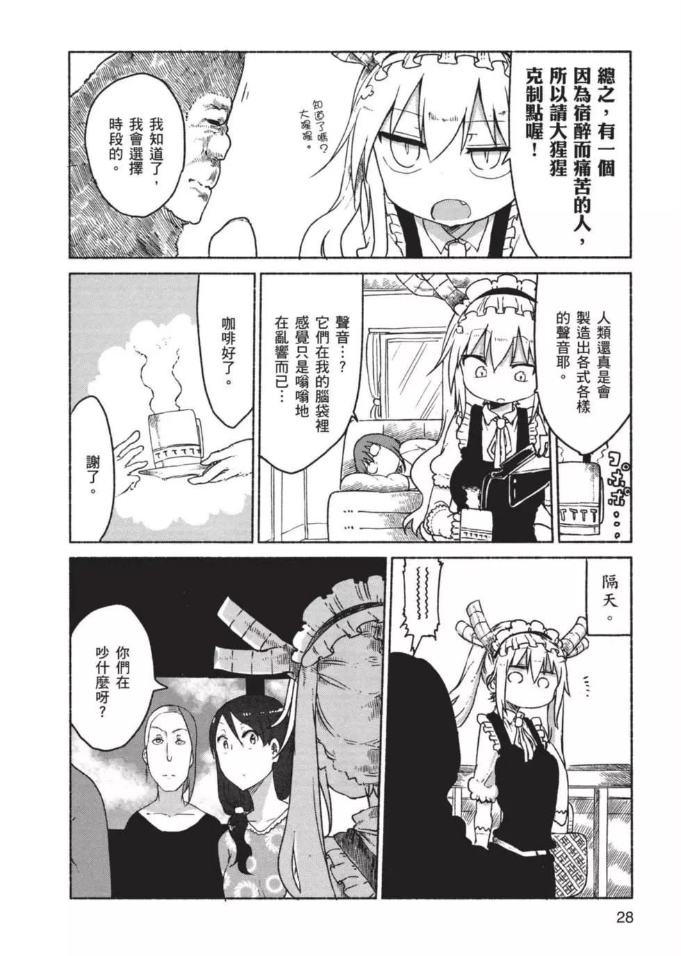 第03卷28