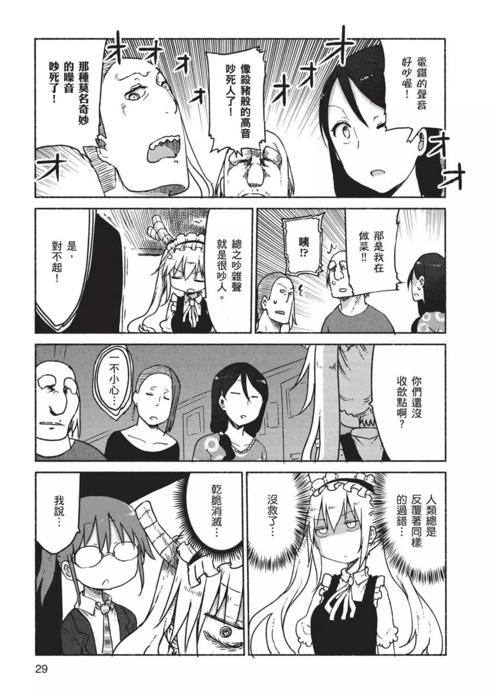第03卷29
