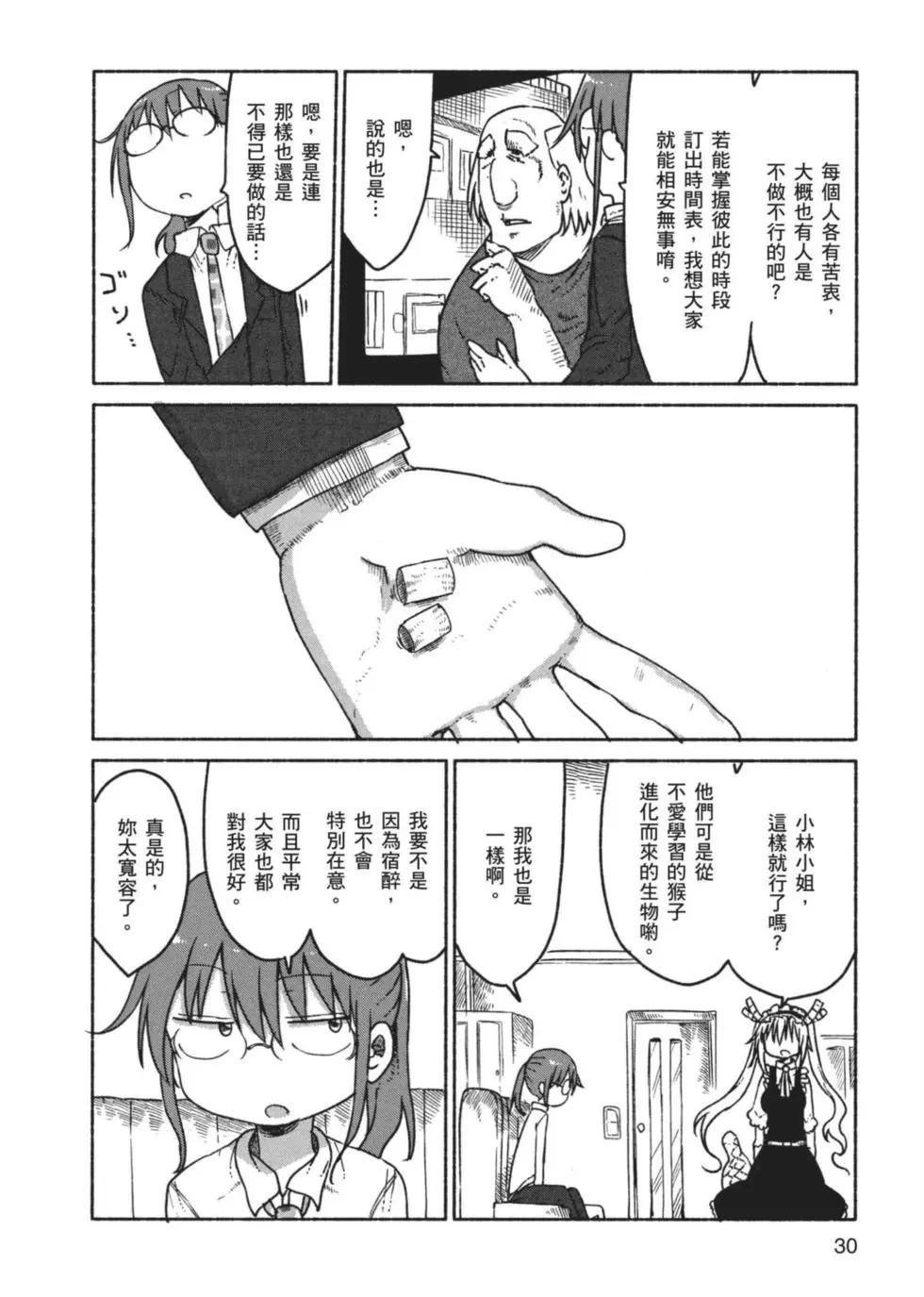 第03卷30