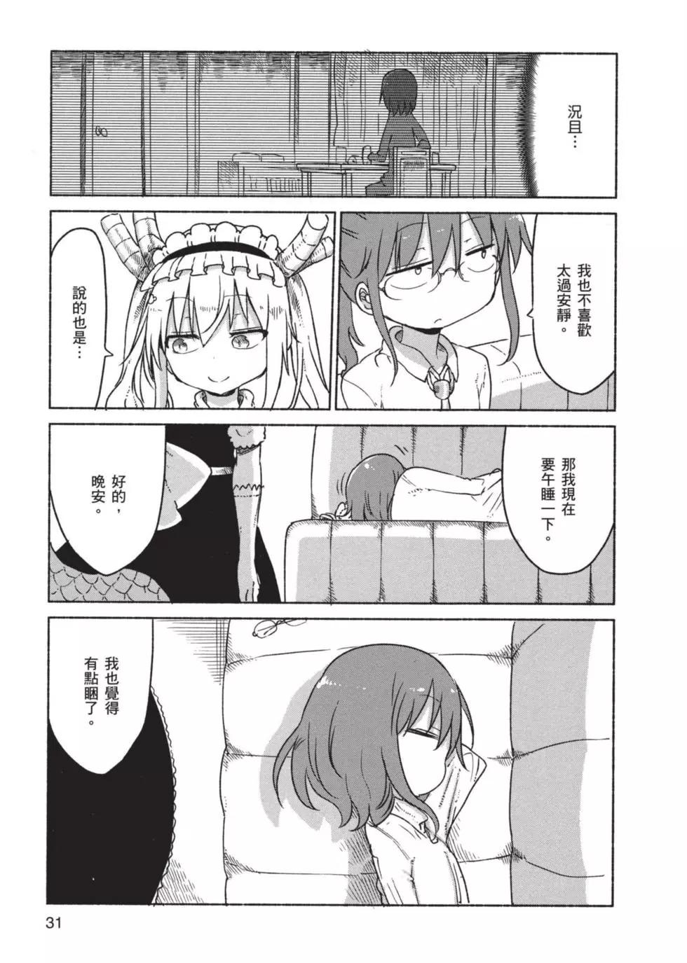第03卷31