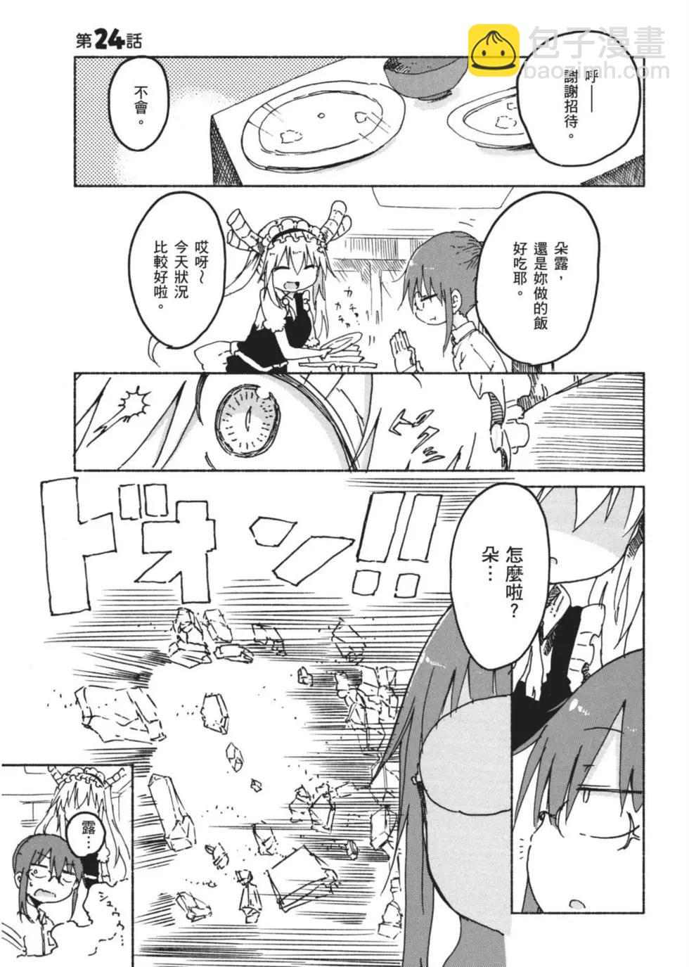 第03卷51