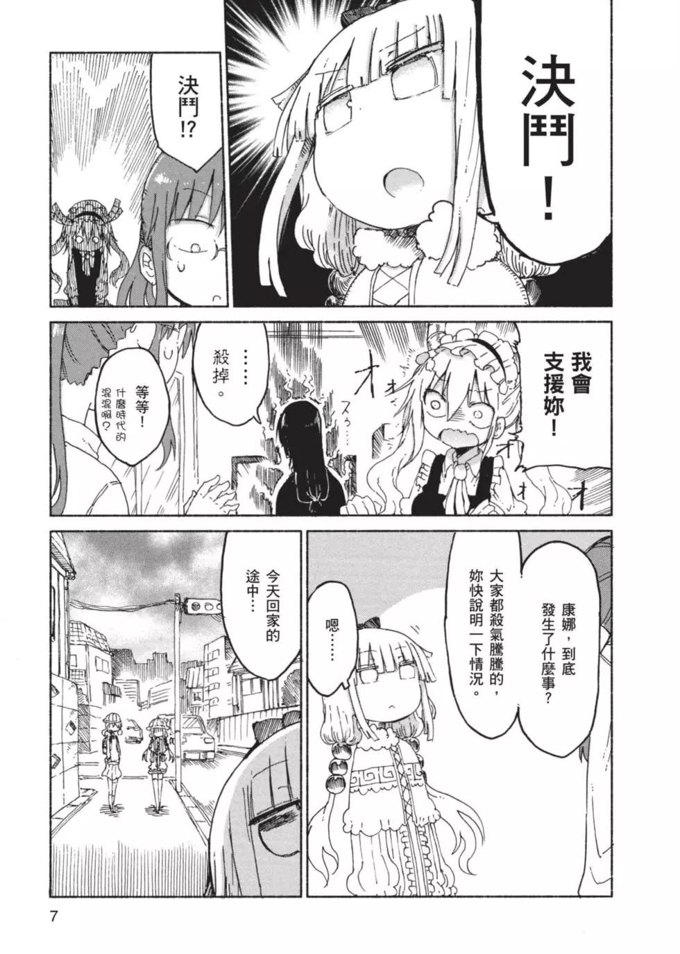 第03卷7