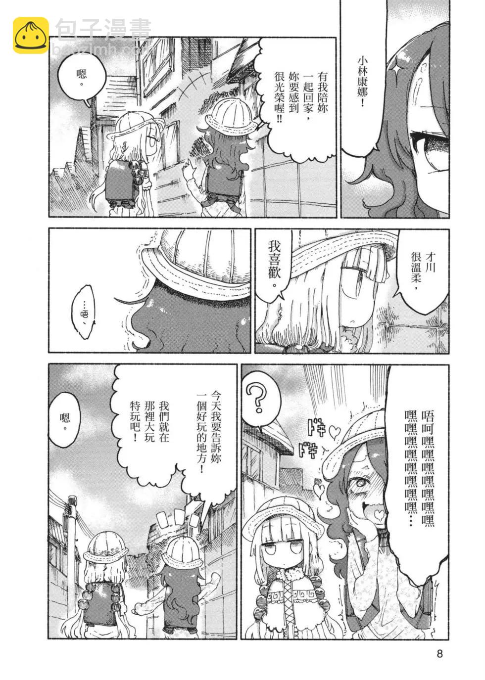 第03卷8