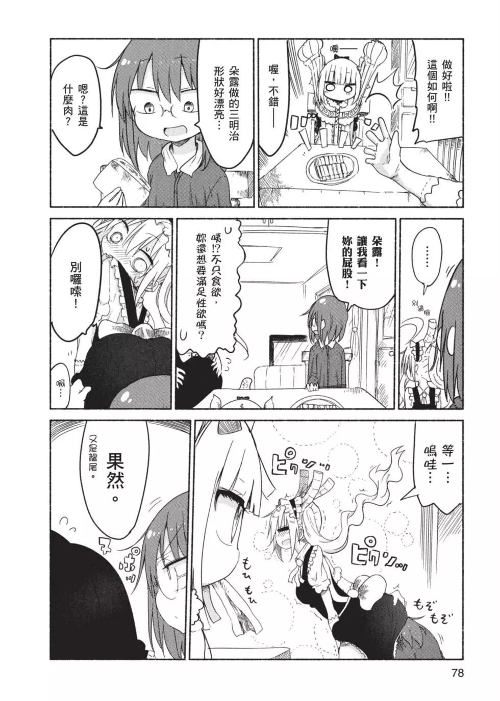 第03卷82