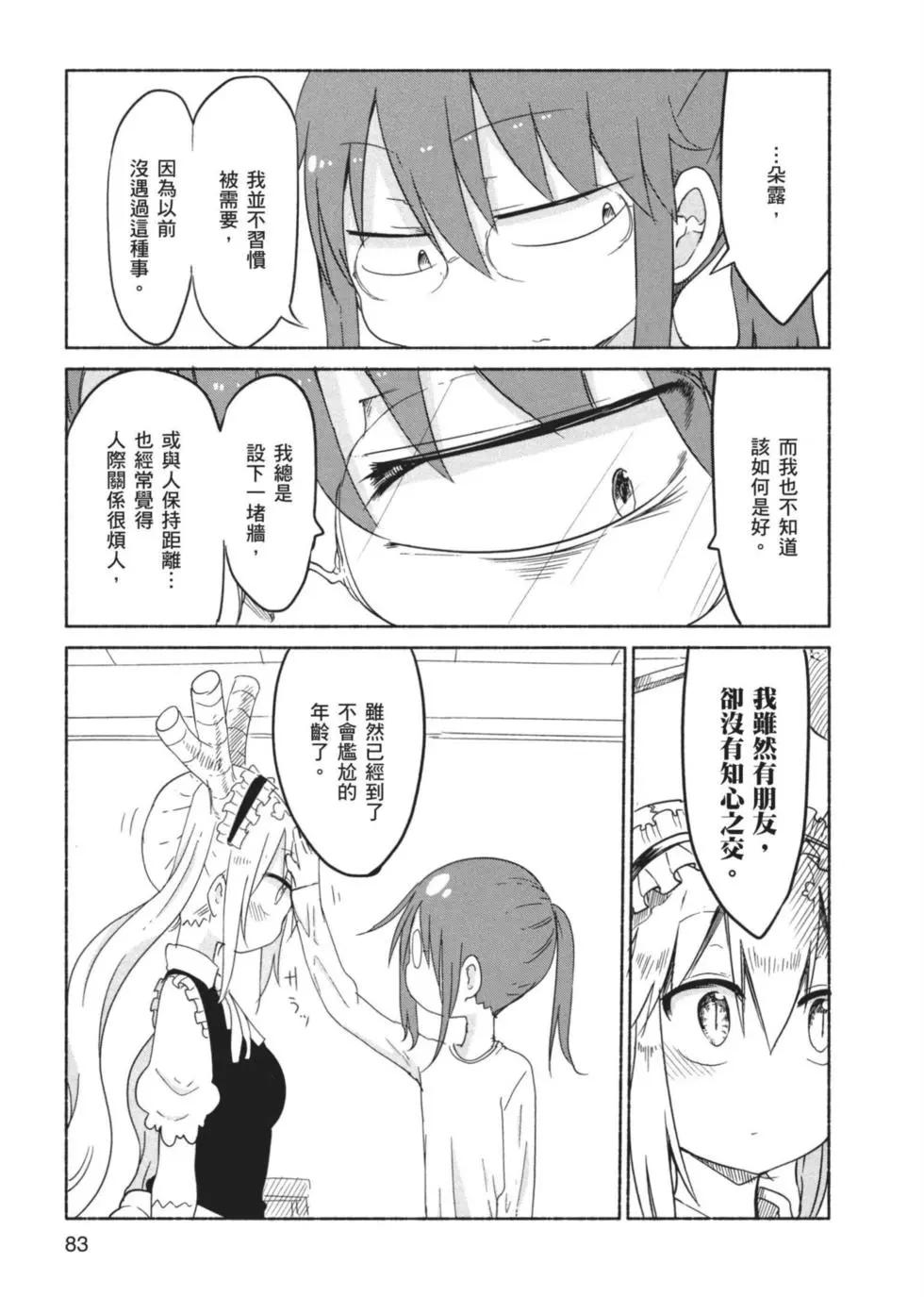 第03卷87