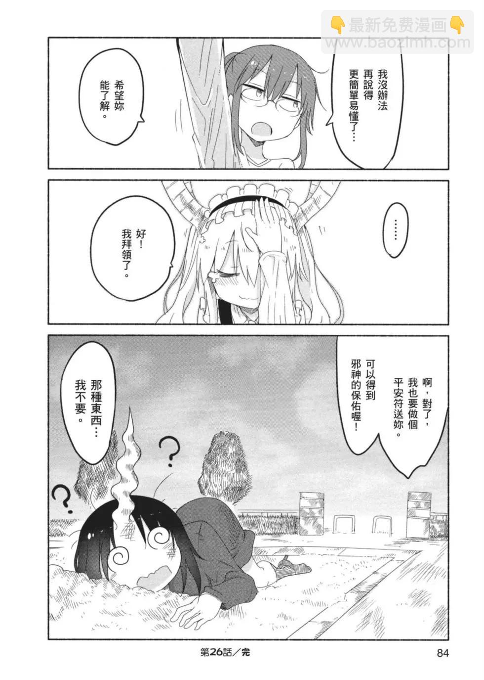 第03卷88