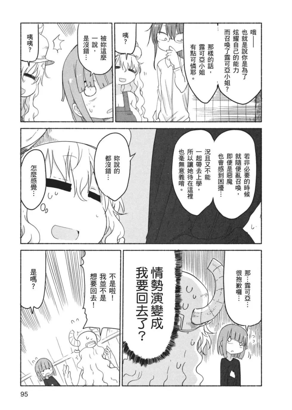 第03卷99