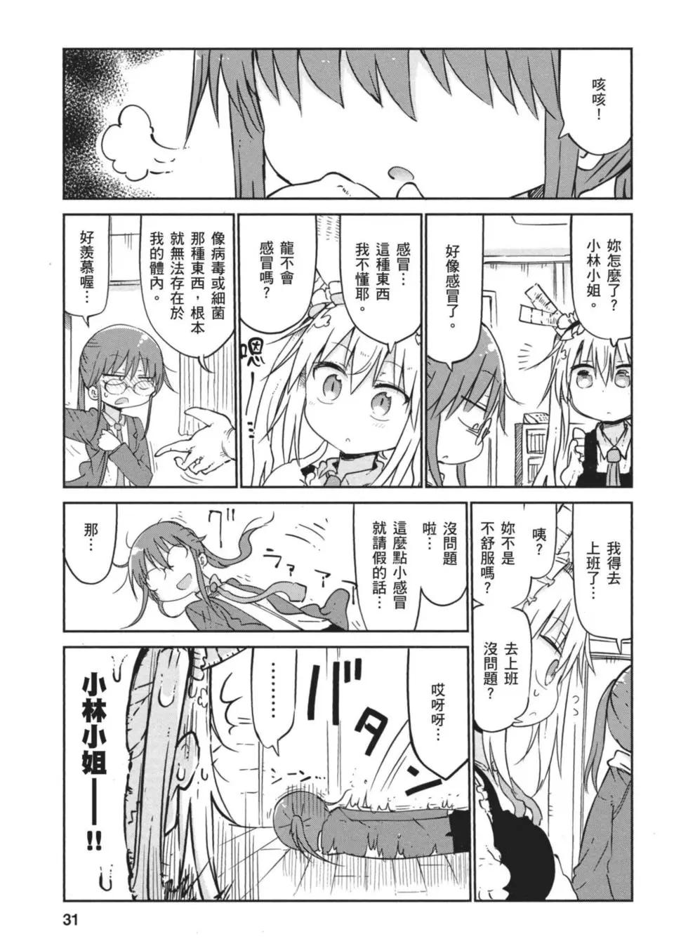 第05卷29