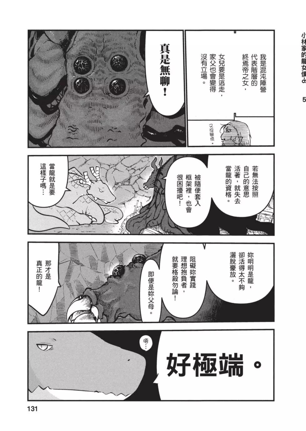第06卷137