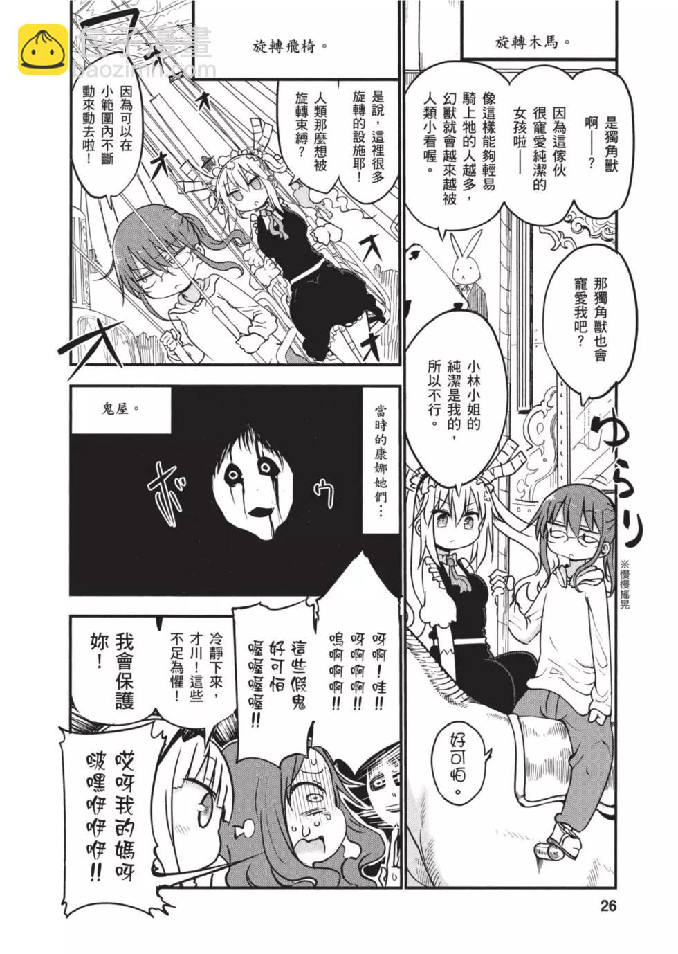 第06卷24