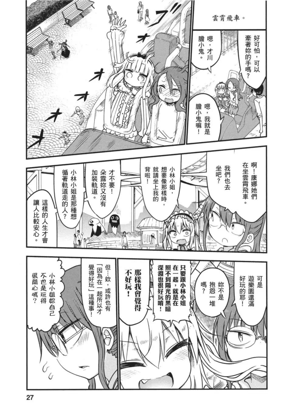 第06卷25