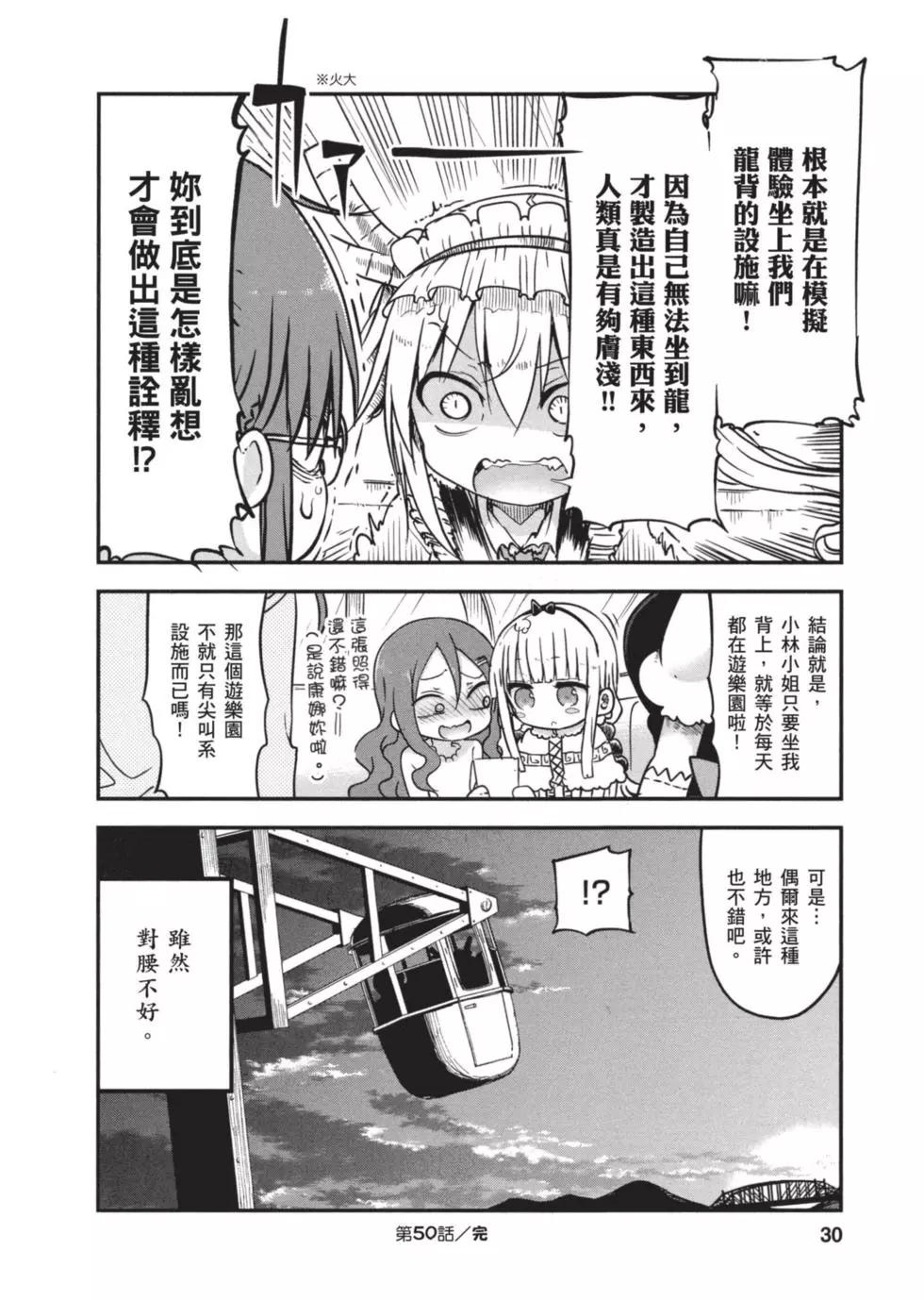第06卷28