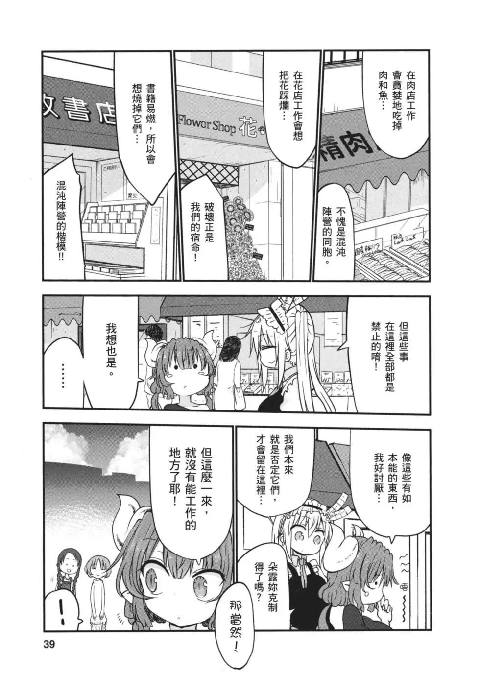 第06卷37