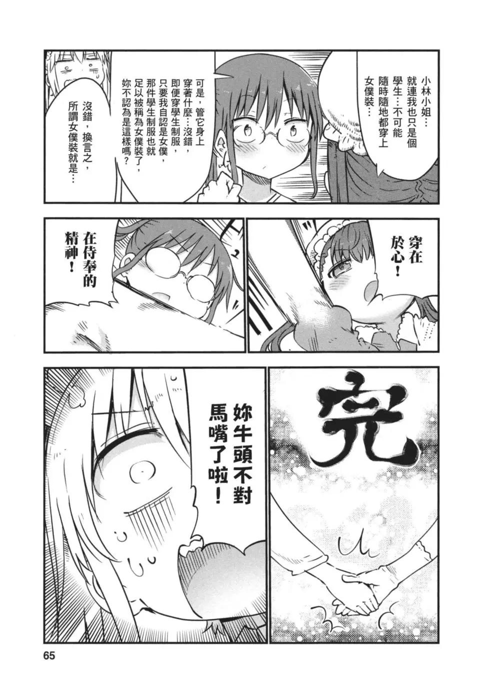 第06卷67