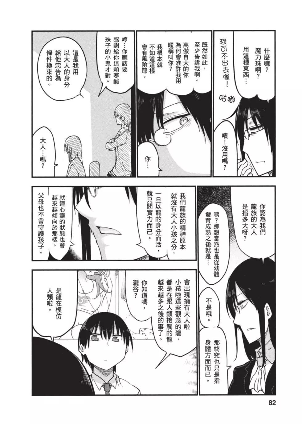 第06卷84