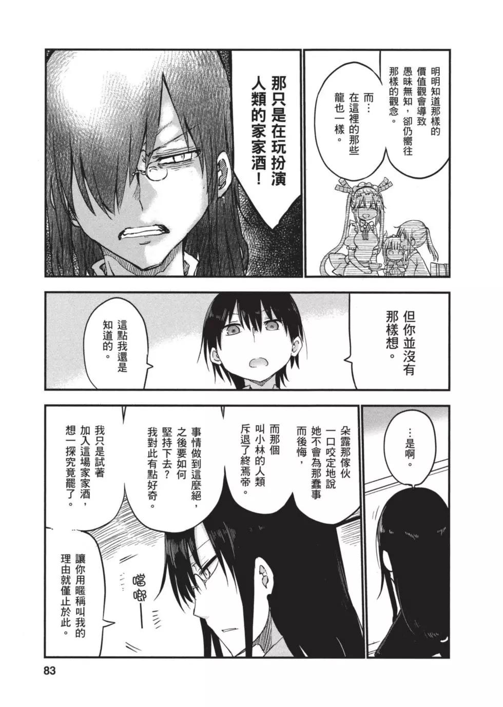 第06卷85