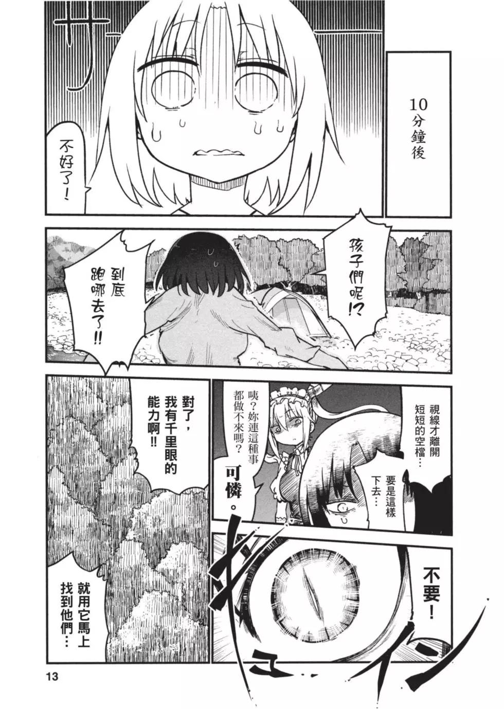 第07卷11