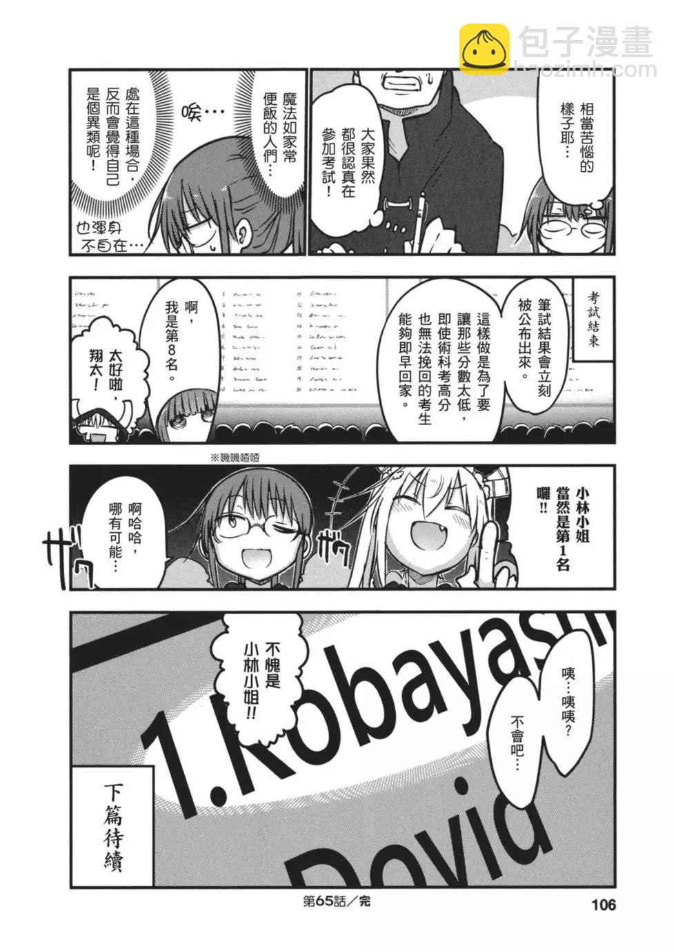 第07卷112