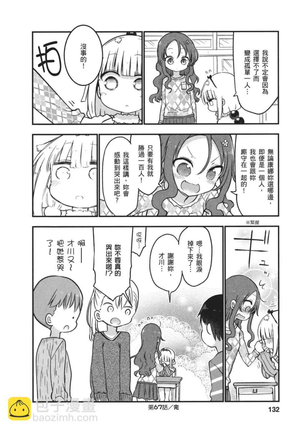 第07卷138