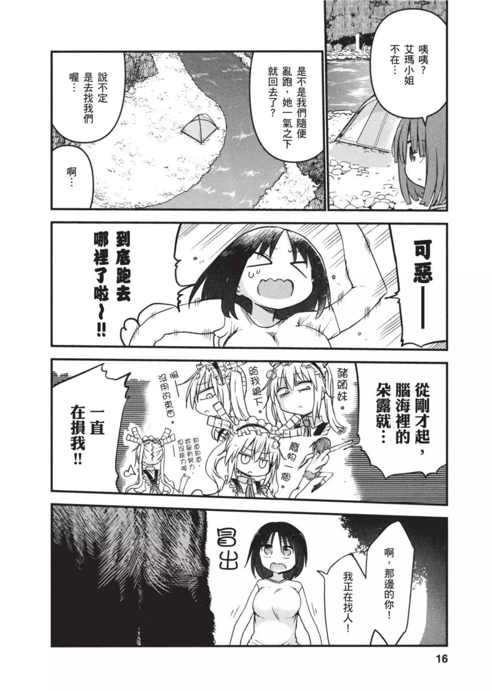 第07卷14