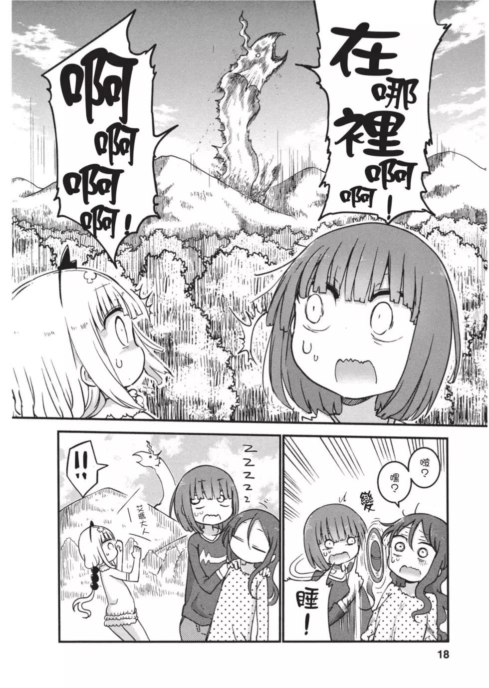 第07卷16