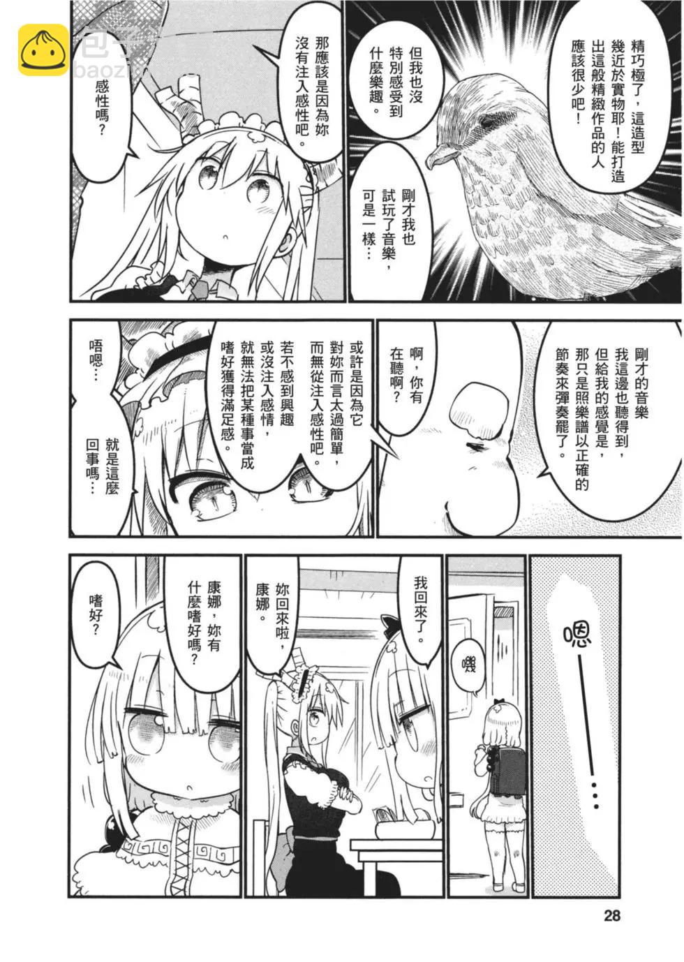 第07卷26