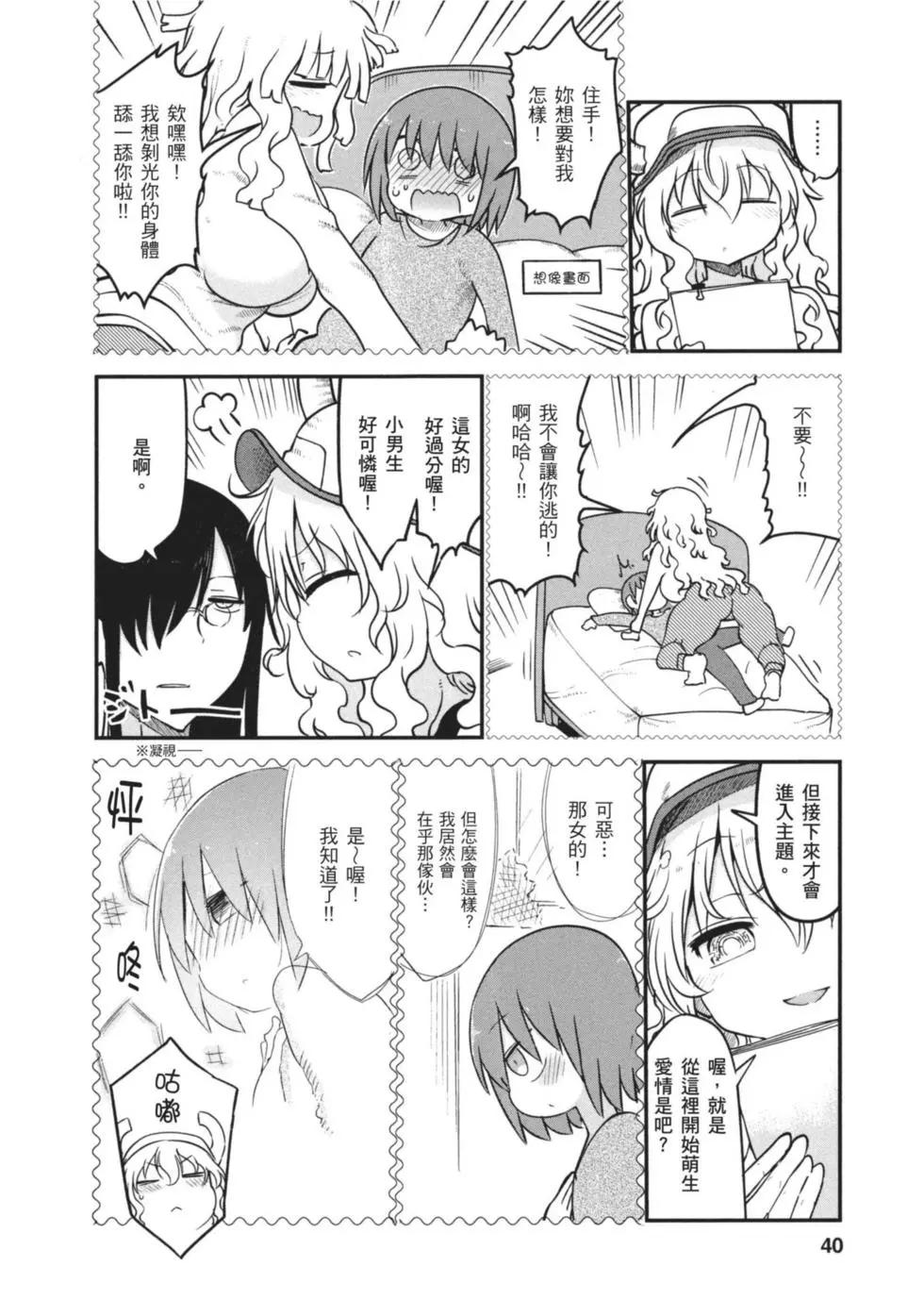 第07卷38