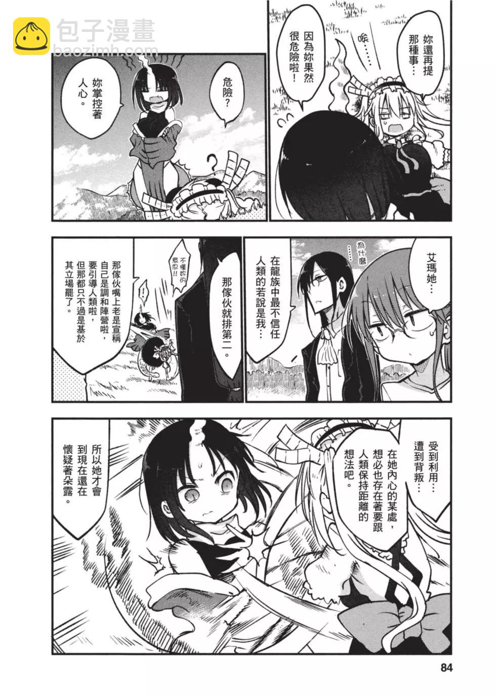 第07卷86