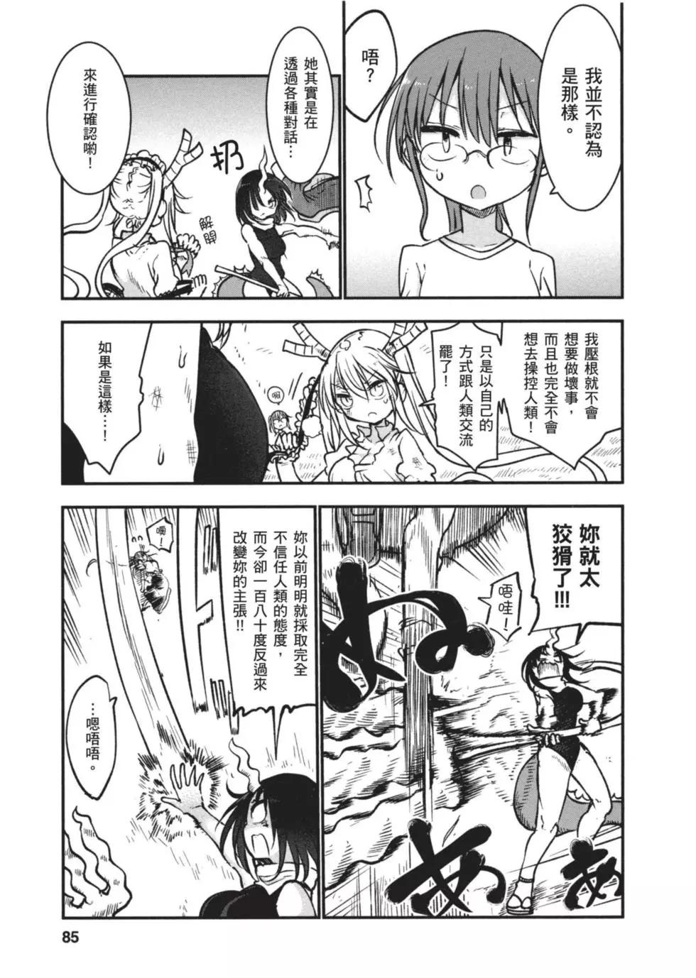 第07卷87