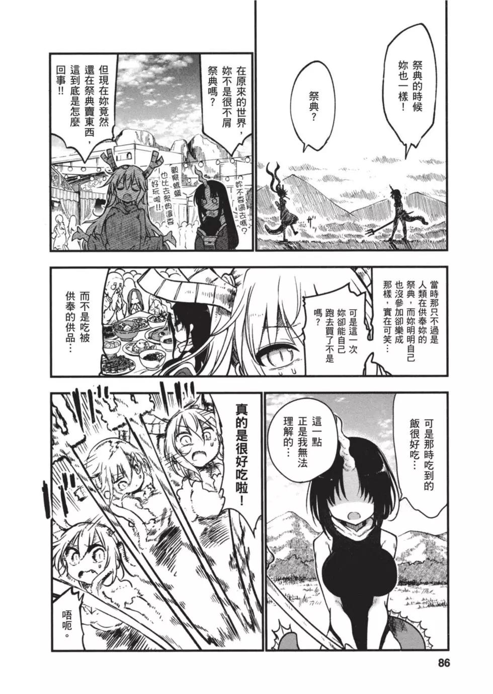 第07卷88