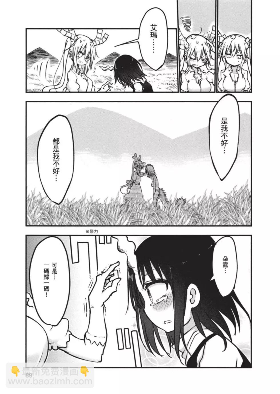 第07卷91