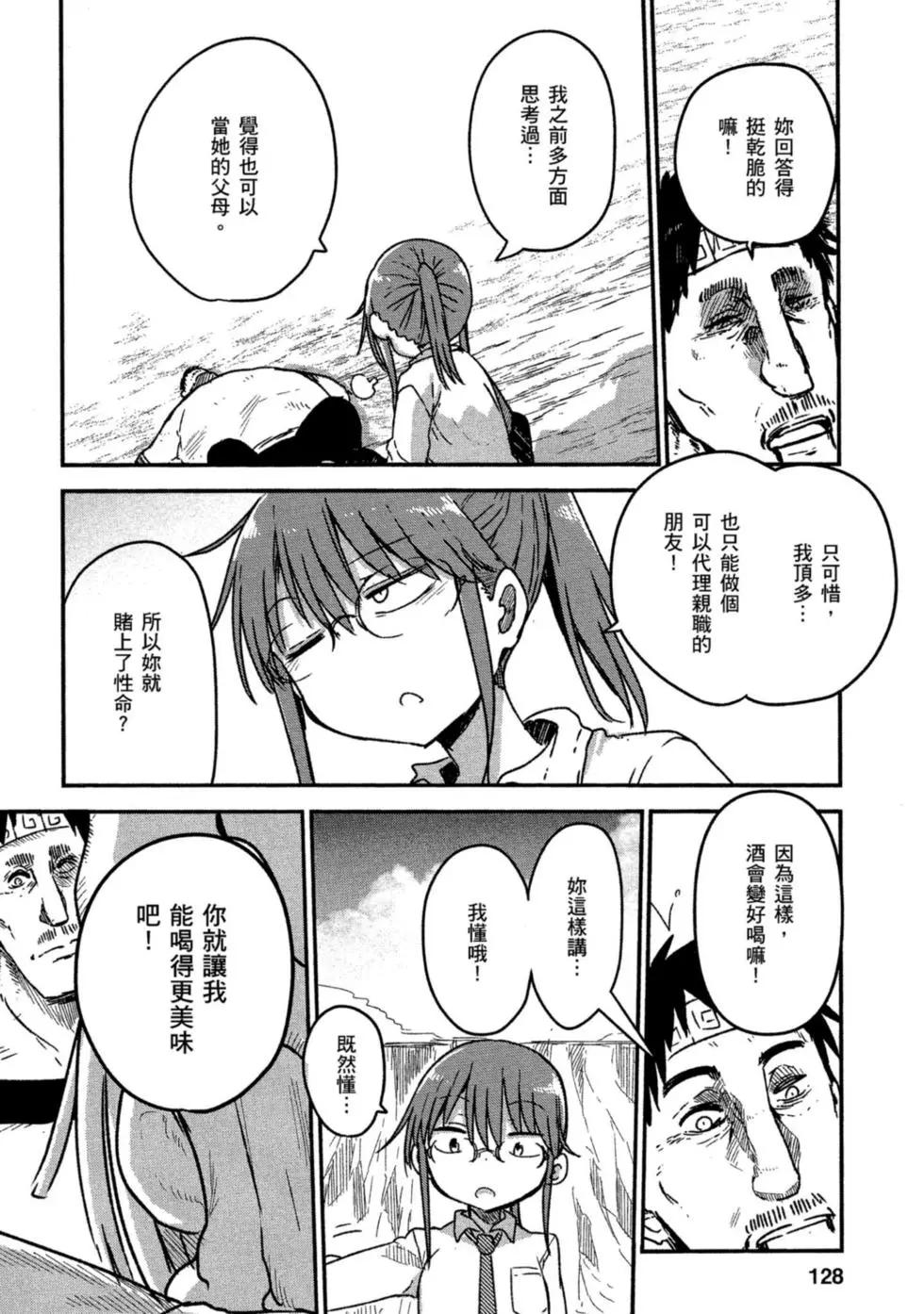 第08卷134